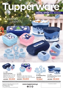 Digital Offer W.45-Xmas Blue Set